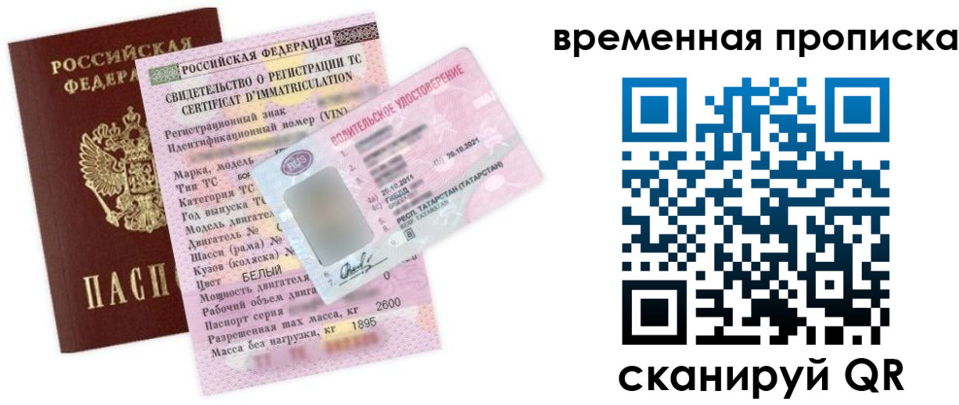 прописка в квартире в Липецкая области