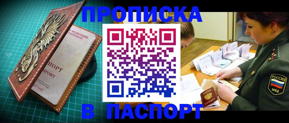 временная регистрация адрес в Липецкая области