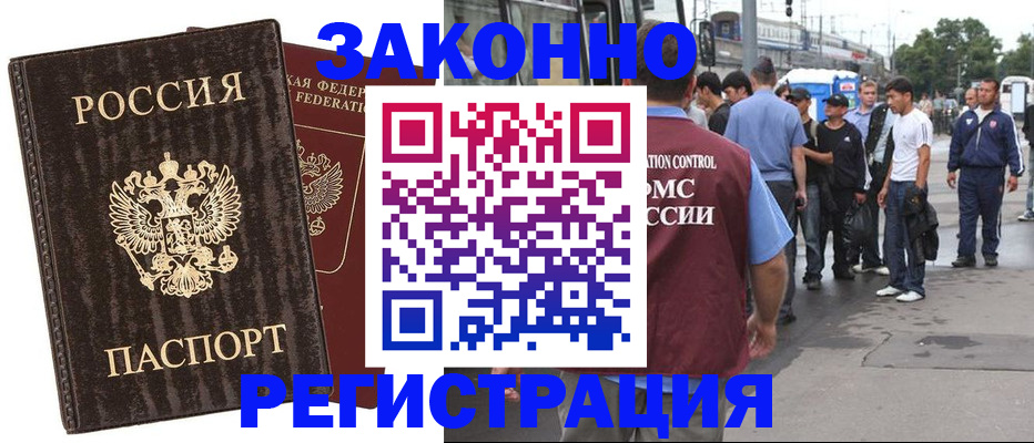 временная регистрация собственник в Липецкая области