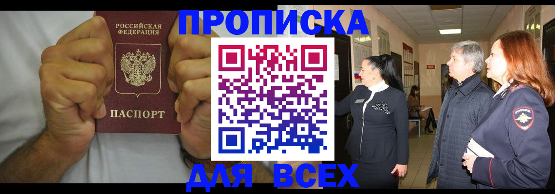 временная регистрация госуслуги в Липецкая области