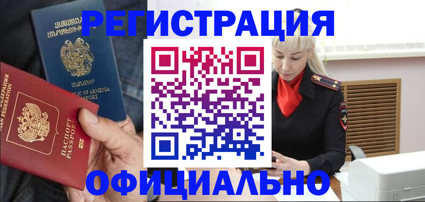 прописка ребенка в Липецкая области