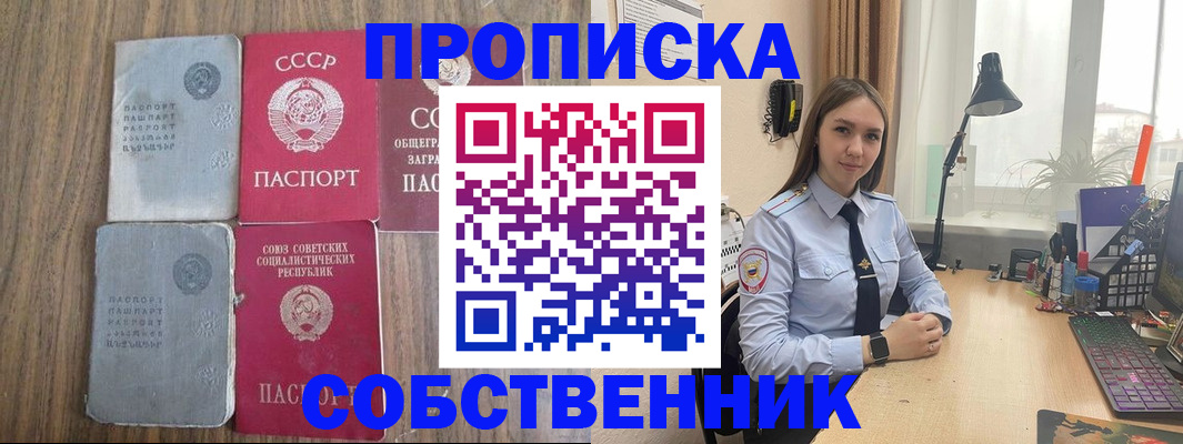 временная регистрация поиск в Липецкая области